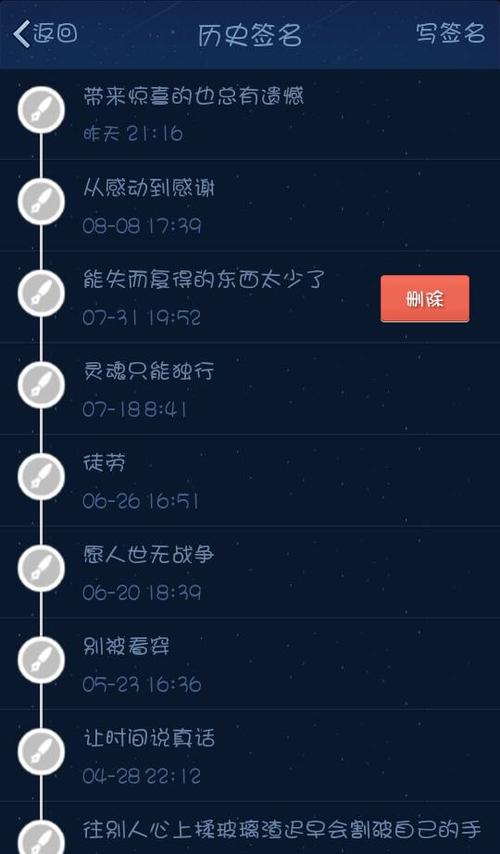 小女孩的QQ个性签名