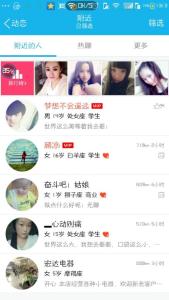 QQ约会宣言