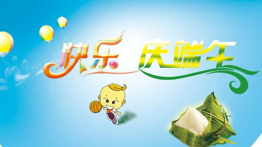 有趣的祝福