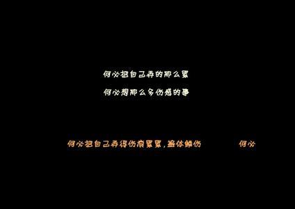 伤心的QQ个性签名