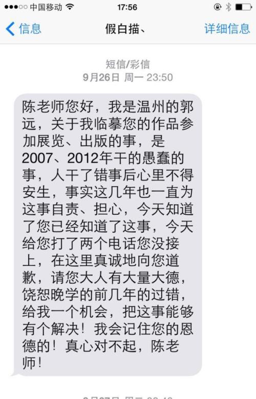 告白讯息