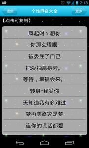 QQ女孩简化个性签名