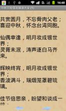 有趣的中秋节短信
