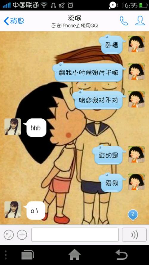 2016qq搞笑话