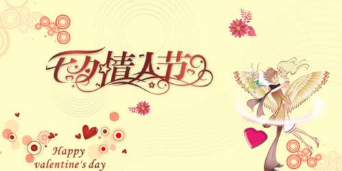 七夕情人节祝福