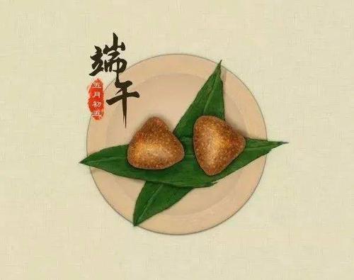 端午节问候