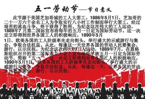 劳动节感恩节留言