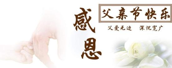 父亲节短信给叔叔