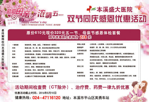 五一感恩节短信