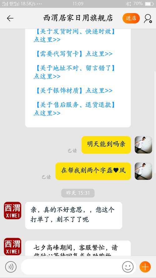 七夕浪漫爱情短信