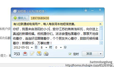 家庭结婚祝词