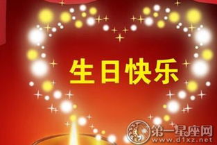 送女友的生日祝福