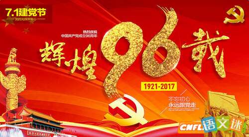 7月1日聚会日祝福