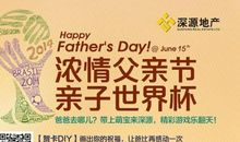 父亲节感恩祝福短信