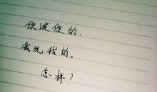 时尚的个性签名