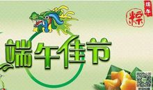 端午节幽默短信