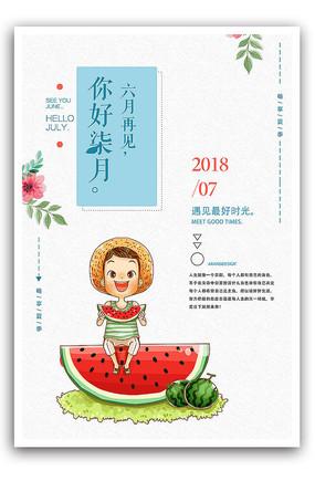 7月7日情人节那天的句子