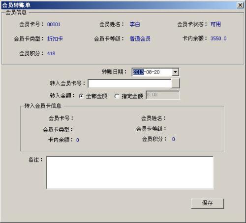 贵宾生日消息