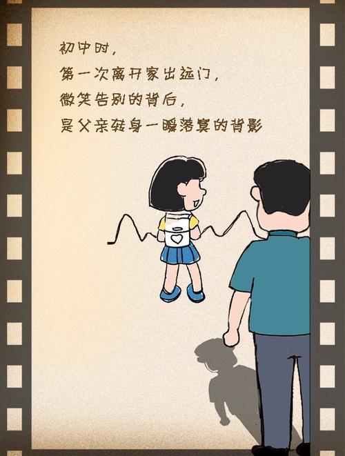 在父亲节对丈夫说些什么
