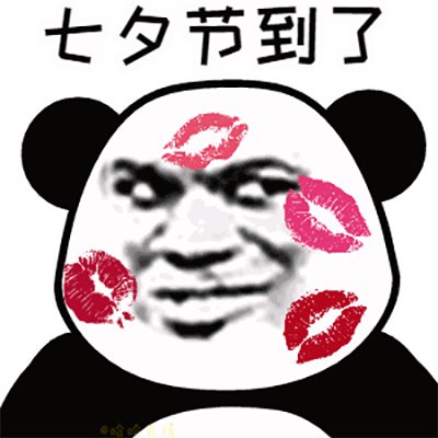 七夕幽默