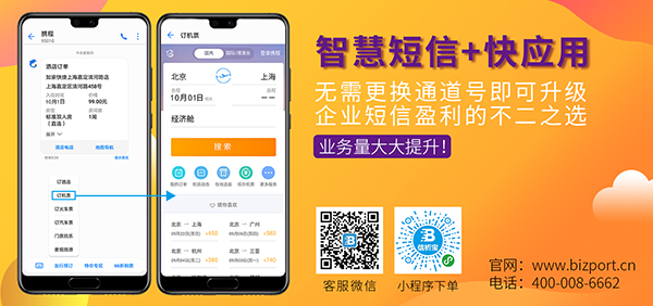 国庆企业短信