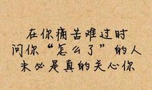 关心人的话