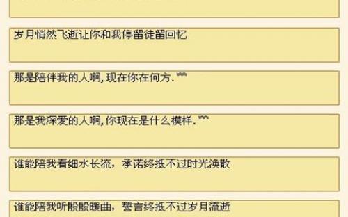 QQ个性签名的谎言