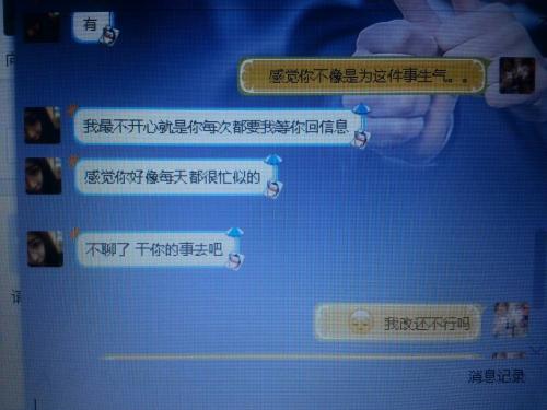 搞笑道歉文字
