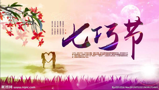 七夕节祝短信