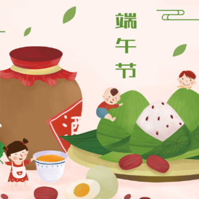 端午节幽默祝福短信