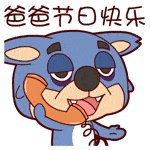 父亲节短信