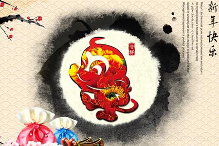 四字祝福