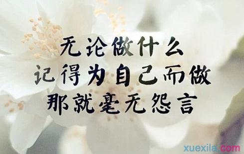 经典短语