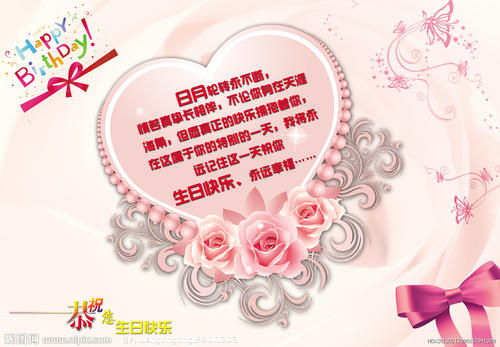 生日快乐短信祝福