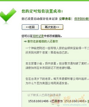 搞笑爱情告白短信