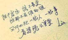 qq励志签名大全2016最新版的