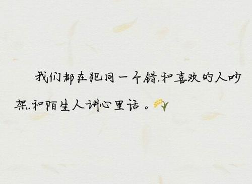QQ个性签名心情散文