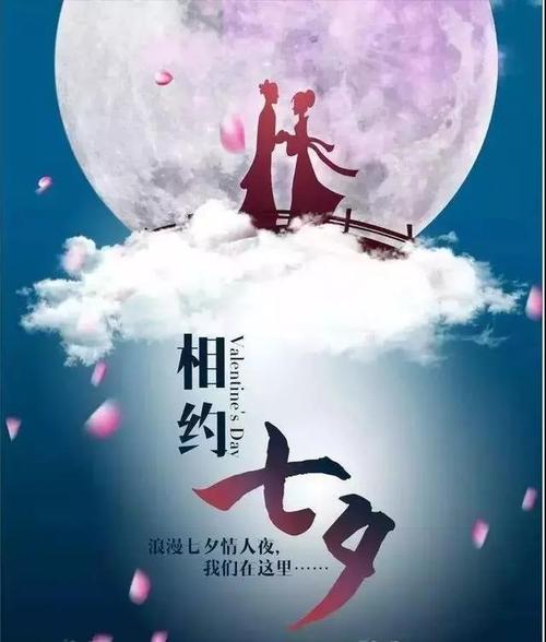 七夕情人节短信