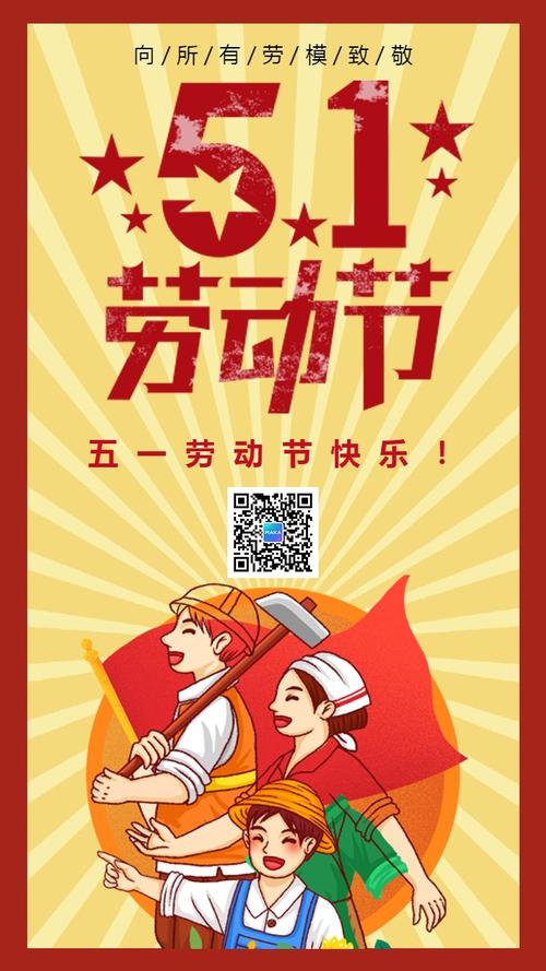 企业劳动节祝短信