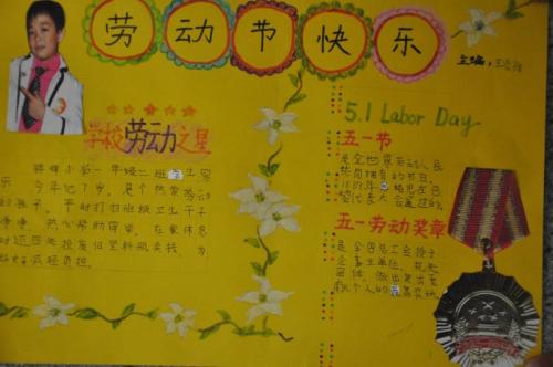 5月1日致领导的祝福讯息