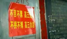 高考励志qq签名