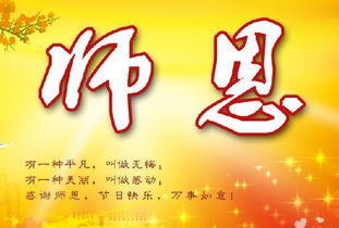 教师节的英语祝福
