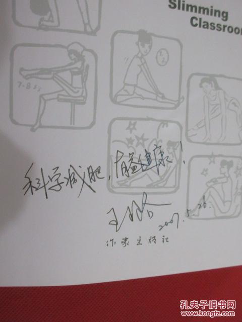 减肥签名