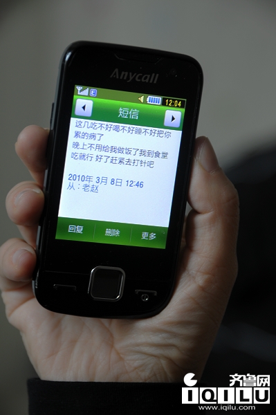 给丈夫的甜蜜文字