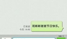 父亲节的精彩短信