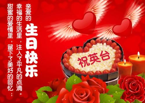 丈夫的生日快乐问候