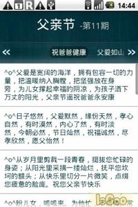 父亲节短信