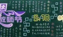 国庆老师祝福短信