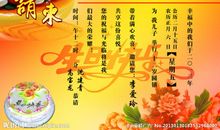 过生日邀请短信