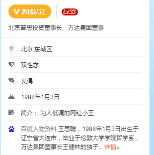 一句话签名微博